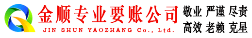 雅江要债公司